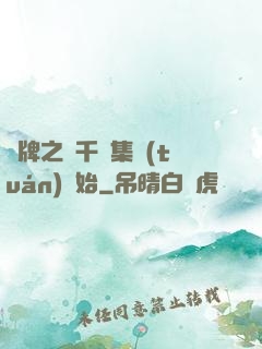 攤牌之從千億集團(tuán)開始