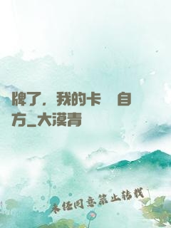 攤牌了，我的卡組來自東方