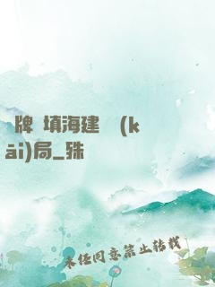 攤牌從填海建島開(kāi)局