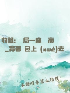 收租：開局一座頂級商場