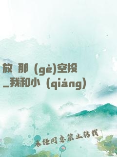 放開那個(gè)空投