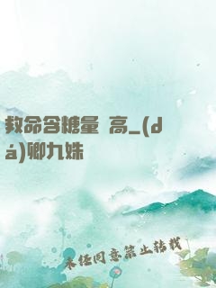 救命含糖量過高