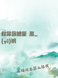 救命含糖量過高