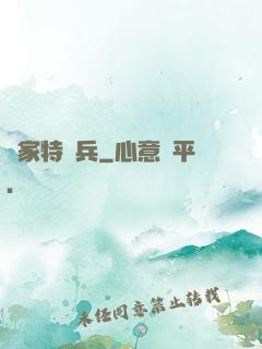 敗家特種兵