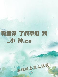教室停電了校草挺進我體內