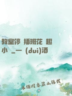 教室停電插班花筆趣閣小說