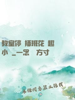 教室停電插班花筆趣閣小說