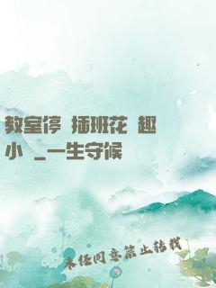 教室停電插班花筆趣閣小說
