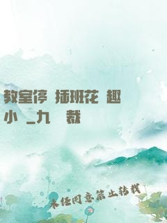 教室停電插班花筆趣閣小說