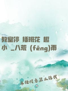 教室停電插班花筆趣閣小說