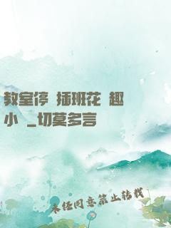教室停電插班花筆趣閣小說