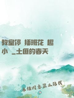 教室停電插班花筆趣閣小說