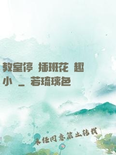 教室停電插班花筆趣閣小說