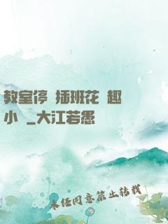 教室停電插班花筆趣閣小說