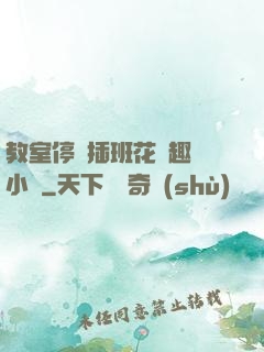 教室停電插班花筆趣閣小說