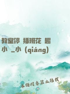 教室停電插班花筆趣閣小說