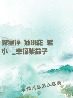 教室停電插班花筆趣閣小說