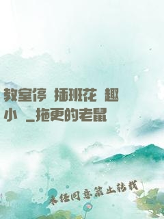 教室停電插班花筆趣閣小說