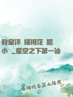 教室停電插班花筆趣閣小說