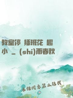 教室停電插班花筆趣閣小說
