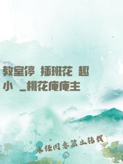 教室停電插班花筆趣閣小說