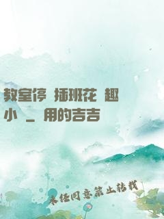 教室停電插班花筆趣閣小說