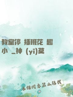 教室停電插班花筆趣閣小說