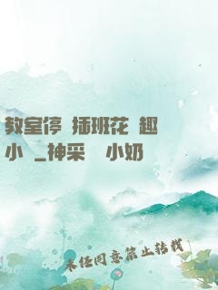 教室停電插班花筆趣閣小說