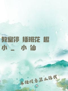 教室停電插班花筆趣閣小說