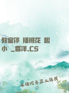 教室停電插班花筆趣閣小說