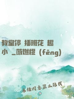 教室停電插班花筆趣閣小說