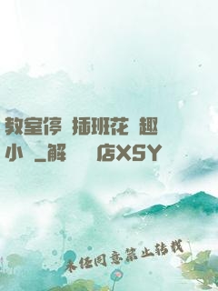 教室停電插班花筆趣閣小說
