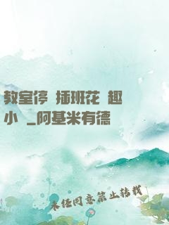 教室停電插班花筆趣閣小說