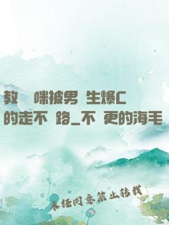 教師媽咪被男學生爆C的走不動路