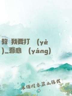教練我要打職業(yè)