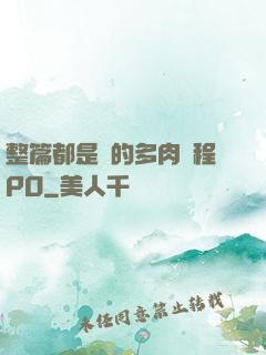 整篇都是車的多肉過程PO