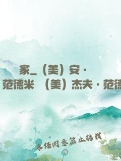 斂財專家