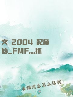 文娛2004從配角開始