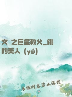 文娛之巨星教父
