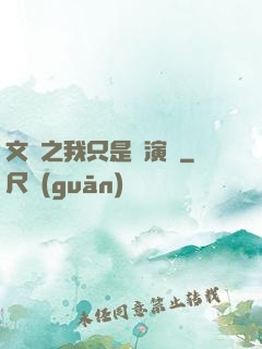 文娛之我只是個演員