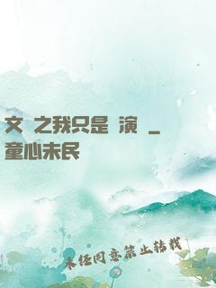 文娛之我只是個演員