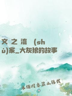 文娛之頂流藝術(shù)家
