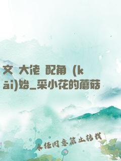 文娛大佬從配角開(kāi)始