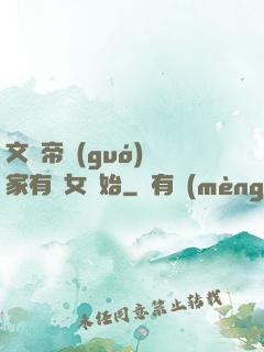 文娛帝國(guó)從家有兒女開始