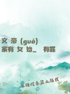 文娛帝國(guó)從家有兒女開始