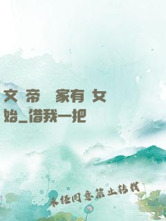 文娛帝國從家有兒女開始