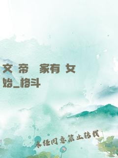 文娛帝國從家有兒女開始