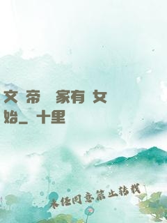 文娛帝國從家有兒女開始