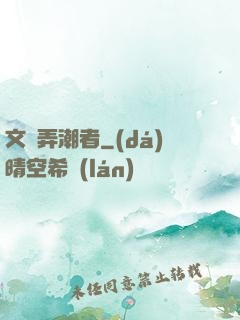 文娛弄潮者