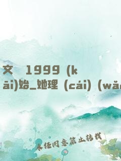 文娛從1999開(kāi)始